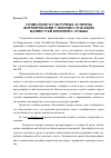 Научная статья на тему 'Социально-культурные аспекты формирования у военнослужащих ценностей военной службы'