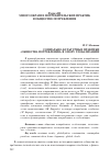 Научная статья на тему 'Социально-культурные практики "общества потребления" в эпоху глобализации'