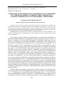 Научная статья на тему 'СОЦИАЛЬНО-НРАВСТВЕННАЯ ОБУСЛОВЛЕННОСТЬ УСТАНОВЛЕНИЯ УГОЛОВНОЙ И АДМИНИСТРАТИВНОЙ ОТВЕТСТВЕННОСТИ ЗА ПРАВОНАРУШЕНИЯ В ОБЛАСТИ ОБРАЩЕНИЯ С ЖИВОТНЫМИ'