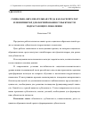 Научная статья на тему 'Социально-образовательная среда как фасилитатор или ингибитор для формирования субъектности подрастающего поколения'