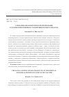 Научная статья на тему 'Социально-образовательное проектирование в духовно-нравственном становлении будущего педагога'