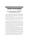 Научная статья на тему 'Социально-образовательное пространство подготовки будущего учителя'