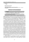 Научная статья на тему 'Социально-онтологические смыслы фольклорно-сказочной инициации'