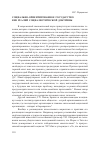 Научная статья на тему 'Социально-ориентированное государство вне реалий социалистической доктрины'