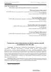 Научная статья на тему 'Социально ориентированное развитие рынка жилой недвижимости в России'