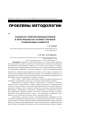 Научная статья на тему 'Социально-ориентированный подход в образовании как условие успешной социализации учащегося'