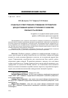 Научная статья на тему 'Социально ответственное поведение потребителя для достижения целей устойчивого развития: реальность или миф'