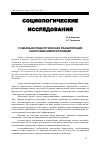 Научная статья на тему 'Социально-педагогическая реабилитация наркозависимой молодежи'