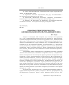 Научная статья на тему 'Социально-педагогическая роль народной физической культуры Древнего мира'