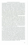 Научная статья на тему 'Социально-педагогическая технология разработки критериев выбора репертуара для театрального коллектива подростков, страдающих психическими заболеваниями'