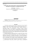 Научная статья на тему 'Социально-педагогические аспекты формирования правового сознания у будущих педагогов'