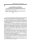 Научная статья на тему 'Социально-педагогические аспекты становления целостной современной картины мира'