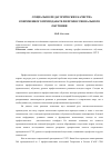 Научная статья на тему 'Социально-педагогические качества современного преподавателя профессионального обучения'