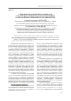 Научная статья на тему 'Социально-педагогические особенности разработки досуговых программ, направленных на преодоление ксенофобии в молодежной среде'