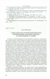 Научная статья на тему 'Социально-педагогические проблемы формирования сознания человека в современных условиях'