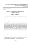 Научная статья на тему 'Социально-педагогические условия адаптации студентов первого курса'