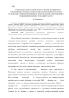 Научная статья на тему 'Социально-педагогические условия повышения эффективности педагогической подготовки курсантов вузов МВД к предупреждению и преодолению отклонений в поведении военнослужащих части'