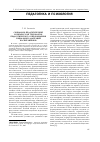 Научная статья на тему 'Социально-педагогический комплекс как технология педагогического сопровождения социальной адаптации воспитанников'