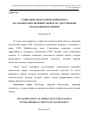 Научная статья на тему 'Социально-педагогический подход в кадровом обеспечении сферы государственной молодежной политики'