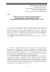 Научная статья на тему 'Социально-педагогический потенциал физкультурно-спортивной среды в профилактике наркотизма среди подростков'