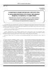 Научная статья на тему 'Социально-педагогическое партнерство в образовательном пространстве школы: модель со-бытия и со-действия'