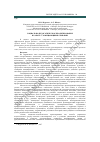 Научная статья на тему 'Социально-педагогическое проектирование в работе с замещающими семьями'