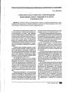 Научная статья на тему 'Социально-педагогическое сопровождение межнационального общения курсантов в военном вузе'