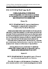 Научная статья на тему 'Социально-педагогическое сопровождение несовершеннолетних в условиях роста социальных рисков беспризорности в обществе'