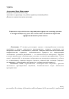 Научная статья на тему 'Социально-педагогическое сопровождение процессов самоопределения и самореализации студента как личностных механизмов обретения профессиональной субъектности'