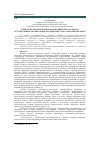 Научная статья на тему 'Социально-педагогическое взаимодействие как фактор результативности деятельности специалиста по социальной работе'