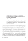 Научная статья на тему 'Социально-педагогическое значение Всероссийской студенческой Олимпиады по социальной работе'