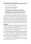 Научная статья на тему 'СОЦИАЛЬНО-ПОЛИТИЧЕСКАЯ АКТИВНОСТЬ СОВРЕМЕННОГО РОССИЙСКОГО СТУДЕНЧЕСТВА: ВЕКТОРЫ, ЦЕННОСТИ, ЖИЗНЕННЫЕ УСТАНОВКИ (НА ПРИМЕРЕ МГУ ИМЕНИ М.В. ЛОМОНОСОВА)'