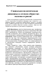 Научная статья на тему 'Социально-политическая динамика в сетевом обществе: вызовы и риски'