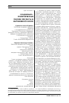 Научная статья на тему 'Социально-политическая теория протеста в зарубежной науке'