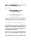 Научная статья на тему 'Социально-политические аспекты парадигмы нового мирового порядка: концептуальный анализ'