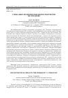 Научная статья на тему 'Социально-политические идеи в творчестве В. В. Розанова'