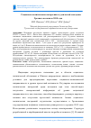 Научная статья на тему 'Социально-политические настроения студенческой молодежи Грозного на начало 2015 года'