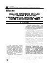 Научная статья на тему 'Социально-политические основания установления и реализации ответственности за уклонение от уплаты налогов в дореволюционной России'