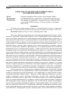 Научная статья на тему 'Социально-политические позиции элиты российской литературы'