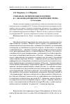 Научная статья на тему 'Социально-политические воззрения К. С. Аксакова (биобиблиографический очерк). Статья первая'