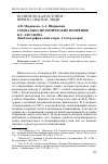 Научная статья на тему 'Социально-политические воззрения К. С. Аксакова (биоблиографический очерк). Статья вторая'