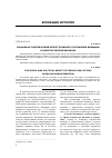 Научная статья на тему 'Социально-политический аспект правового положения женщины в палеологовской Византии'