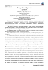 Научная статья на тему 'Социально-правовая компетентность будущего учителя: траектория развития'