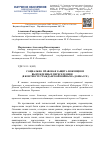 Научная статья на тему 'Социально-правовая защита беженцев и вынужденных переселенцев (в контексте гражданской войны на Донбассе)'