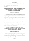 Научная статья на тему 'Социально-правовая защита детей-инвалидов проживающих в родительской семье: социокультурный аспект'