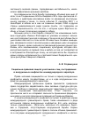 Научная статья на тему 'Социально-правовая защита участников и лиц, пострадавших в вооруженных конфликтах немеждународного характера'