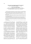 Научная статья на тему 'Социально-правовой и повседневно бытовой статус солдатских детей в xviii-хiх вв'