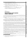 Научная статья на тему 'Социально-правовые аспекты подготовки молодежи к родительству'