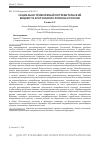 Научная статья на тему 'СОЦИАЛЬНО ПРИЕМЛЕМЫЙ ПОТРЕБИТЕЛЬСКИЙ БЮДЖЕТ В АРКТИЧЕСКИХ РЕГИОНАХ РОССИИ'