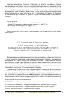 Научная статья на тему 'Социально-профессиональный портрет российского среднего класса'